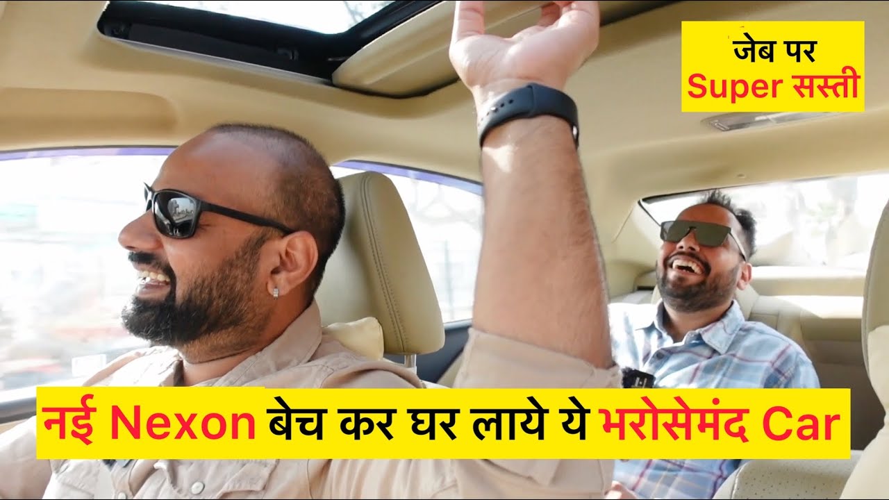 लोगो का इतना तगड़ा भरोसा है इस गाड़ी पर - Super Reliable Car !
