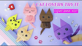 Origami Paper Cat || How to make origami Cat, easy origami Cat