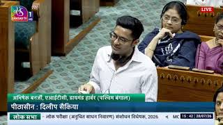 Abhishek Banerjee Speaks On The Public Examinations (prevention Of Unfair Means) Amendment Bill,2026