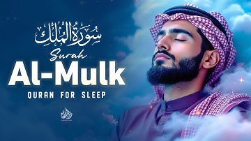 Surah Al-Mulk سورة الملك | Soothing Quran for Peace, Protection & Sleep | Lofi Quran #surahalmulk