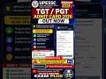 UPESSC TGT PGT Admit Card 2026 Released 🔥 Direct Download Process | Exam CentrebCity SlipCheck #tgt