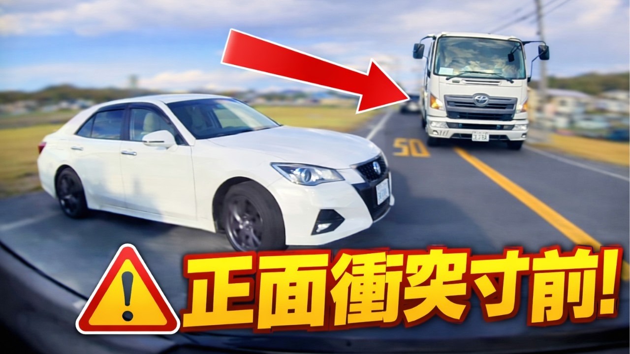 【ドラレコ】突然の飛び出しで正面衝突寸前…避けられた理由は？