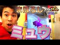 【まぼろしのミュウ】ポケモンガオーレ ウルトラレジェンド 3弾 ゲーム実況 メガミュウツーコース グレード5 ハイパーボール pokemon ga-ole ultra legend 3 game