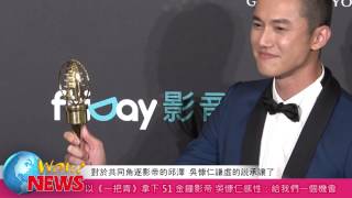 以《一把青》拿下51金鐘影帝 吳慷仁感性：給我們一個機會(20161008)