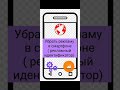 Убрать рекламу в смартфоне (рекламный идентификатор)