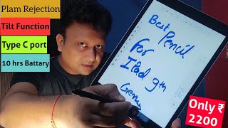 Best apple pencil alternatives india 2022 || Pencil for ipad 9th generation