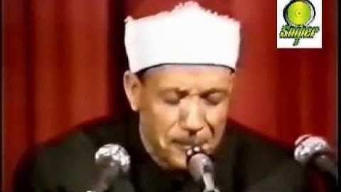 تلاوة نادرة لـ عبد الباسط عبد الصمد أواخر سورة القمر