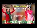 Haleem singer 007050 hk haleem khan mewati song