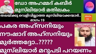 Muslims Without Heads Part 19