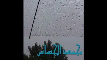 تلاوة خاشعة للشيخ محمد الجساس