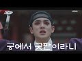 #충격과 공포의 현장# 김민규, 궁궐 안에서 굿판이라니!? 왜 이러는 걸까요... MBN 240505 방송