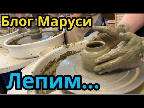 В гончарной мастерской.