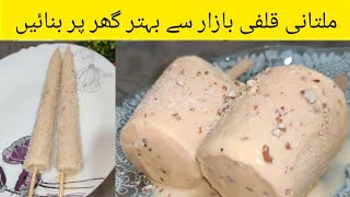 Malai Kulfi Recipe|Special|Huda's Kitchen