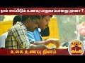 New video by Thanthi TV on YouTube