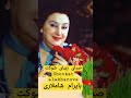 صدای بسیار زیبای شوکت بایرام زن زندگی آزادی آذری مهستی معین ترکی هایده  موزیک ترکی