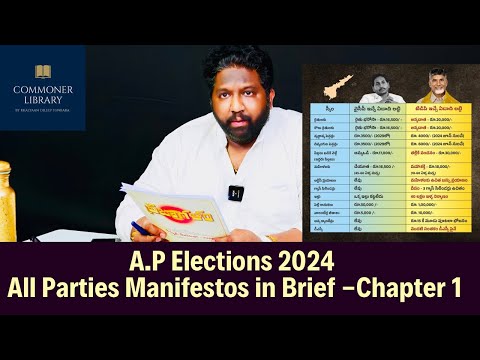 Adv.KKalyaan Dileep Sunkara Brief Analysis on A.P all parties manifestos -Chapter 1|Commoner Library