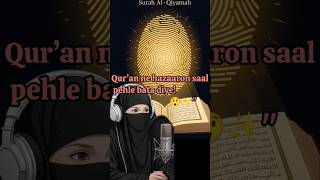 Every Fingerprint is Unique – Qur’an Mentioned it Thousands of Years Ago😲!