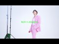 陳立農 Chen Linong 《為我停留 Stay For Me》2023生日會 主視覺側拍紀實2