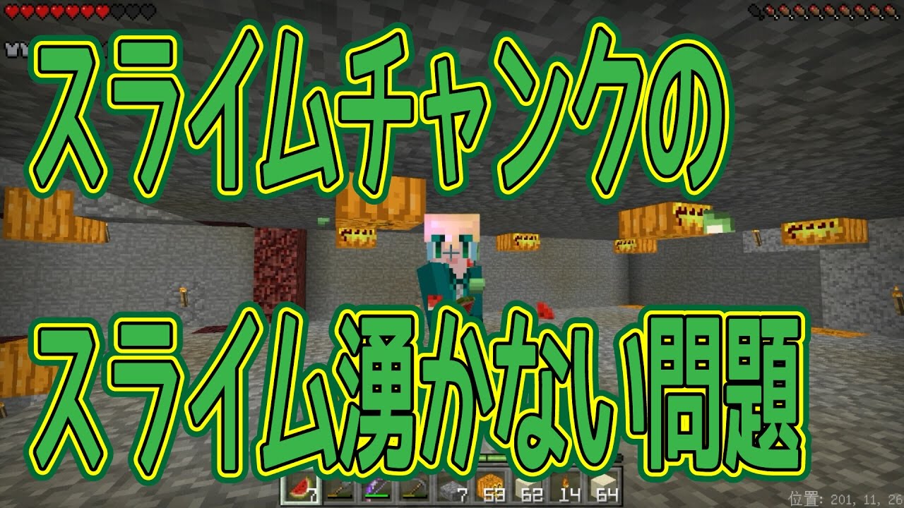 ない チャンク マイクラ スライム 湧か 【マインクラフト】一番簡単なスライムトラップの作り方！