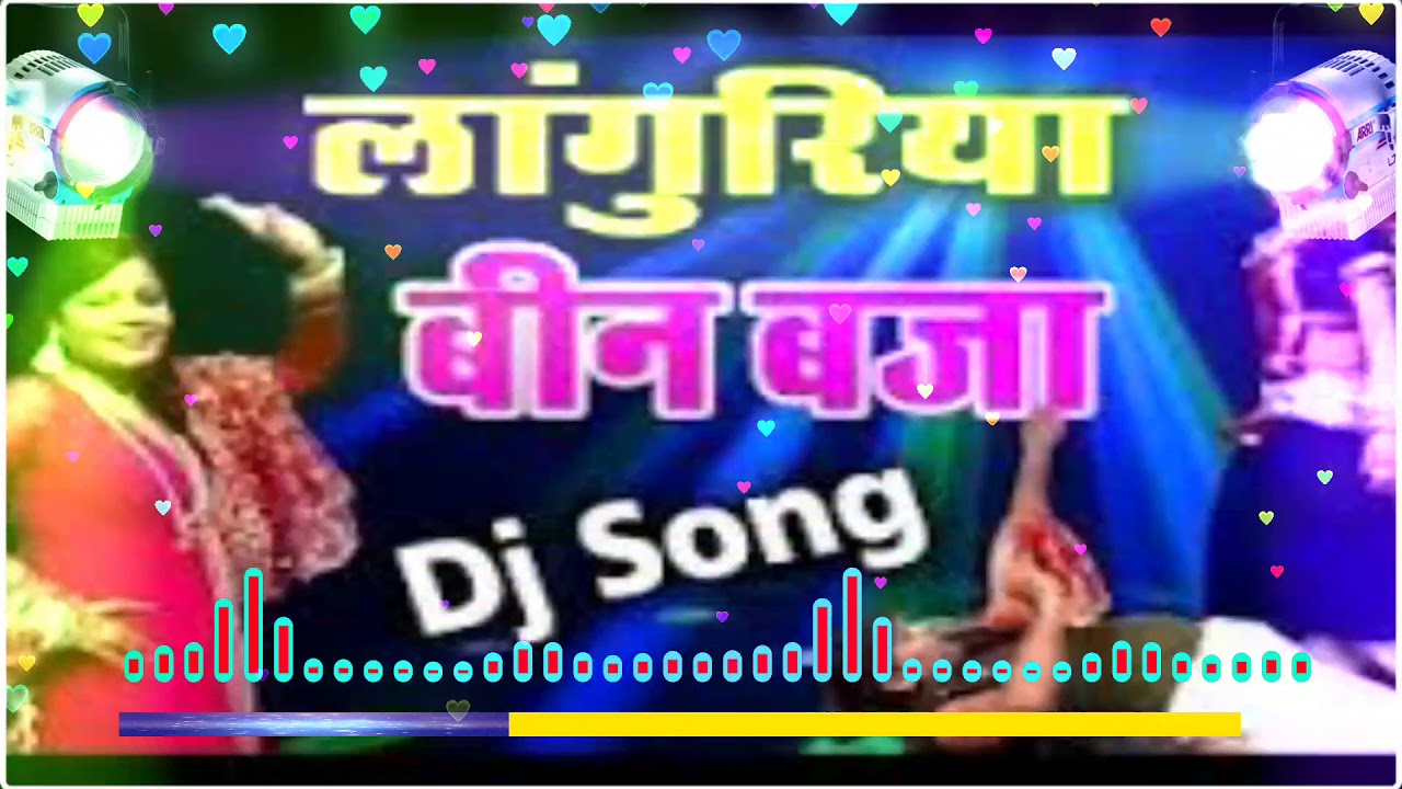 Dj remix Languriya Been Bja  Kaila Devi Bhajan  by dinesh