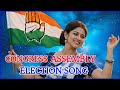 Udf  Election Song 2026 | Congress Election Song 2026 | Assembly Election Song 2026 | Youth Congress