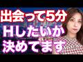 【即・恋愛対象】出会って5分で決まる。キャバ嬢が「このおじさん、抱ける」と本能でジャッジする意外なポイント