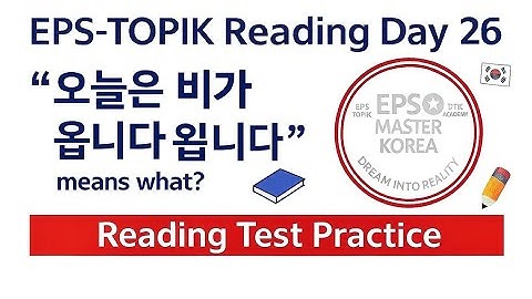 EPS-TOPIK Reading Day 26 (Q1–Q20) | Korean Reading Test Practice