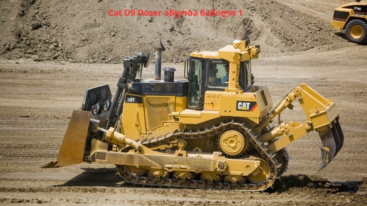 Cat D9 Dozer აწყობა ნაწილი 1
