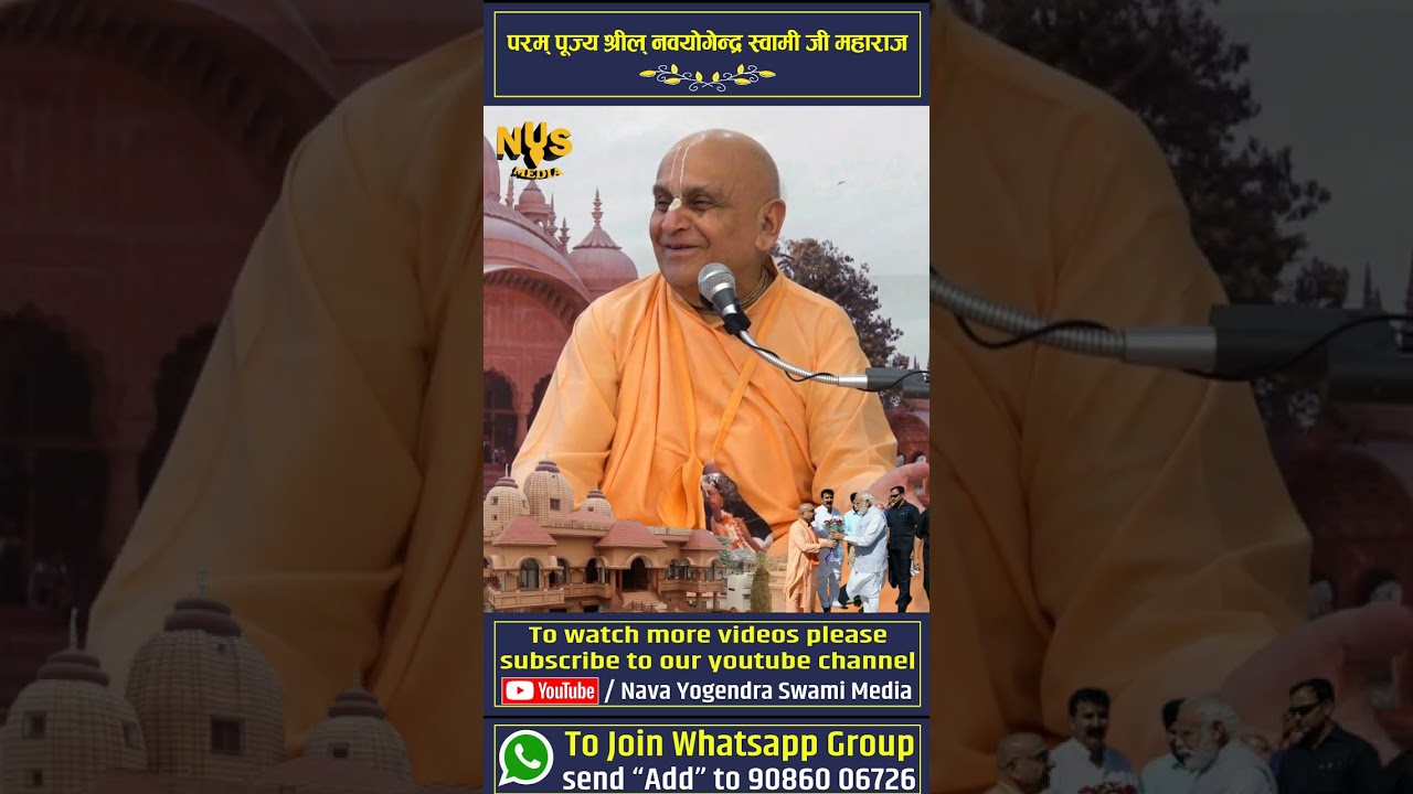 विषय विकारों की वजह से हम इस संसार में हैं