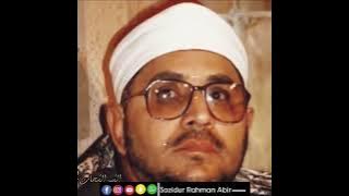 Qari Sahat Muhammad Anwar | Maqam Nahawand | Nahawand | Maqamat | Mahmood Sahat Anwar |Quran Tilawat