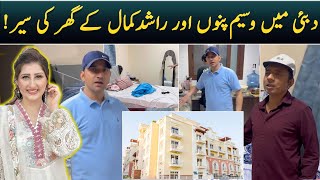 Home tour of Waseem Punnu & Rashid Kamal in Dubai | Dr Arooba Vlogs