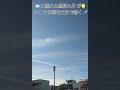 #ひこうき雲#toshi#おおぞら#生命#昼の月#ショート#無言ねこ