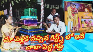 Naaku vachina pendli gifts eve friendssssssss part -1