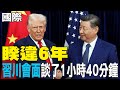 習川會