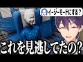 異変を見つけるのが下手すぎてリスナーにすら気を遣われる剣持の新幹線0号配信まとめ【にじさんじ/切り抜き】