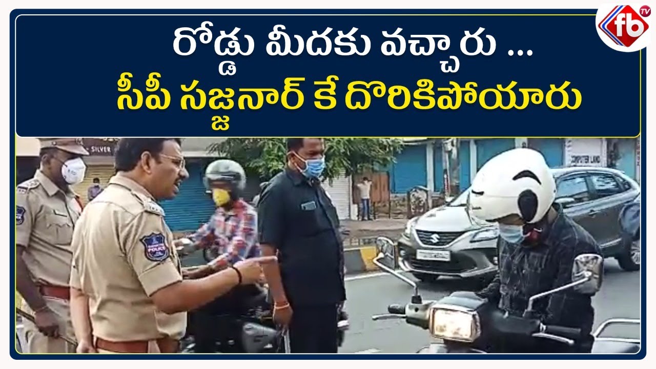 Cp sajjanar inspection on roads during lockdown | FB TV | Asvi Media