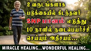 Digestion problem இருக்கா? இதை செய்யுங்க! | Do you have digestion problems? Do this!