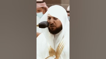 تلاوة مرئية سورة محمد الآيات من ١٣ إلى ١٤ الشيخ ماهر المعيقلي