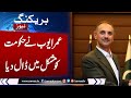 Breaking News: PTI Senior Leader Omar Ayub Big Statement against Govt | Samaa TV