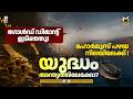 ഗോള്‍ഡ് ഡിമാന്റ് ഇടിഞ്ഞു; ഹോര്‍മുസ് പഴയ നിലയിലേക്ക് | Gold Price | Strait of Hormuz | MyFin TV