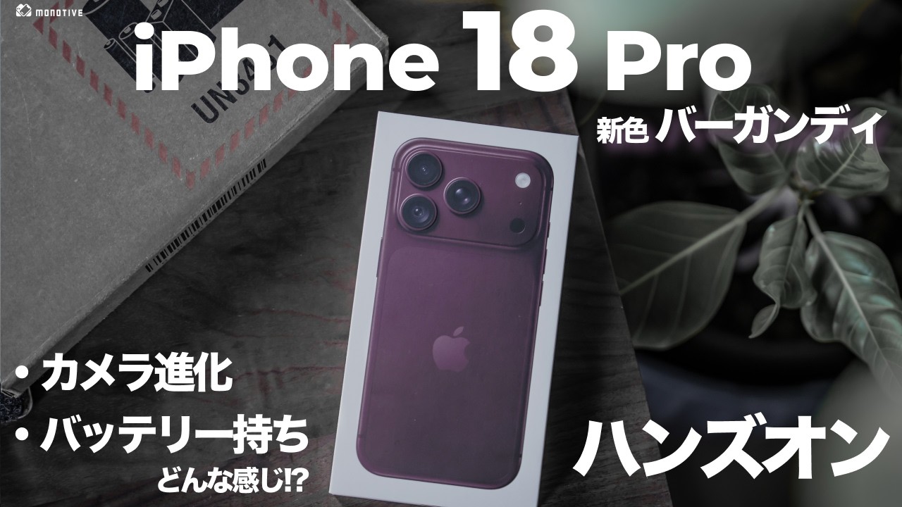 iPhone 18 Pro] Unboxing the New Burgundy Color! Camera