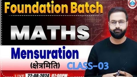 Mensuration-03.#mensuration #mensuration2d #rwa #deepakbhati #ssc #ankitbhatimath #rrbgroupd #math.
