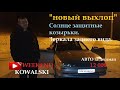 Восстановление #Toyota #Vista  DAY 6 "Новый выхлоп", Зеркала заднего вида, солнце защитные козырьки.