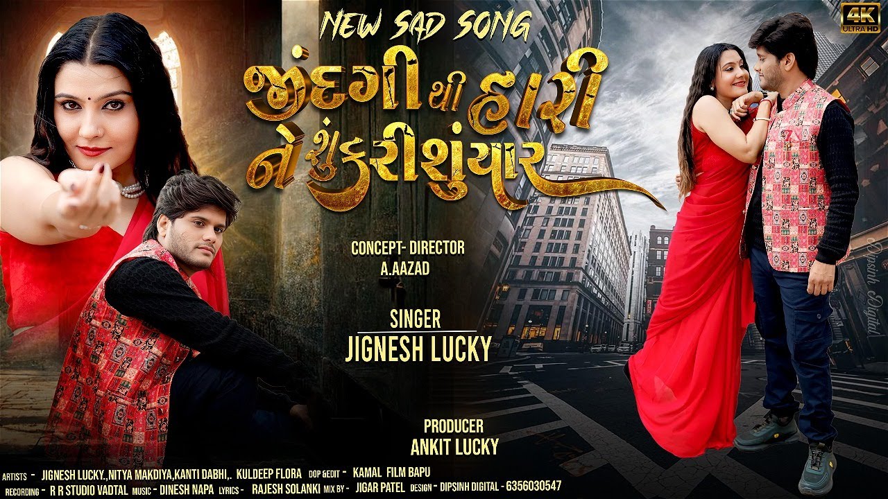 New Sad Song 2025 | Jindagi Thi Hari Ne Shu Karishu Yaar | 4K VIDEO | Gujarati Song | Jignesh Lucky