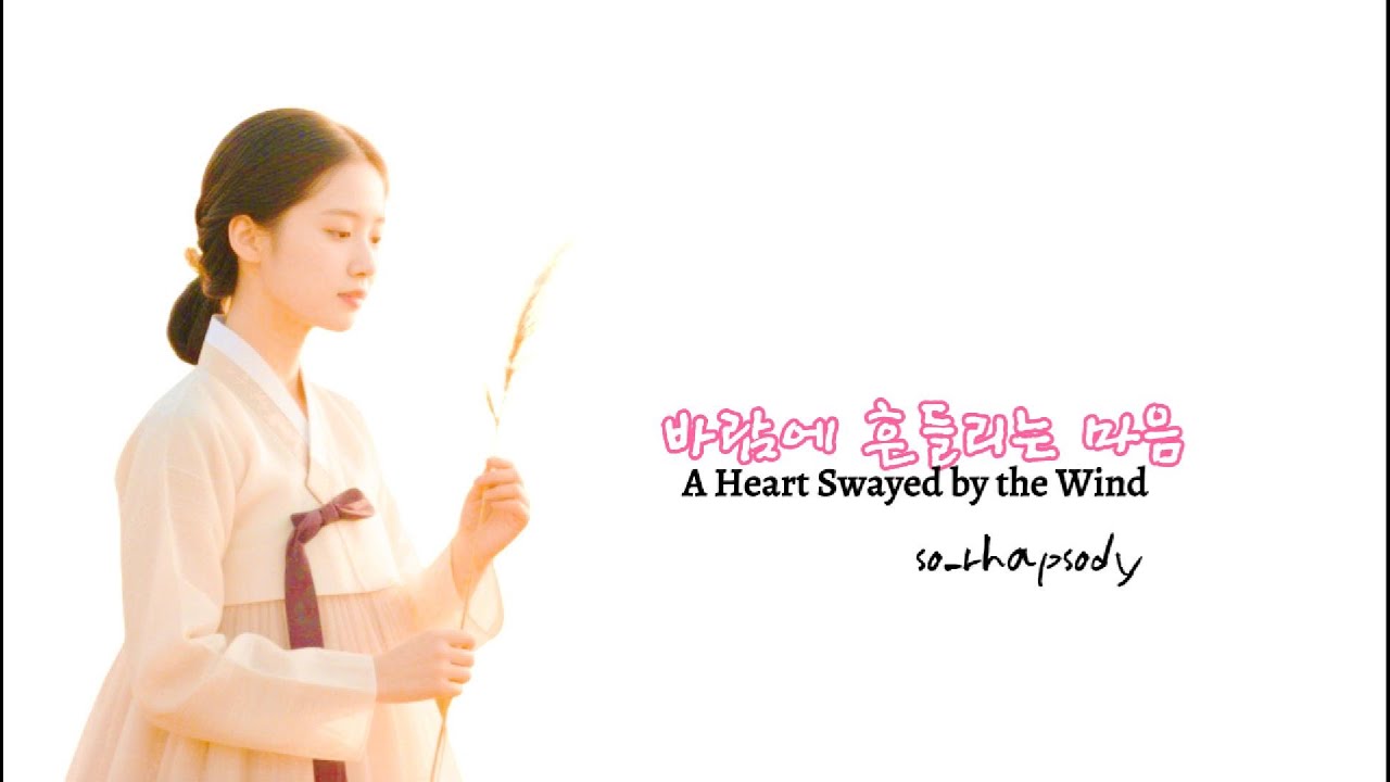 바람이 불때마다 갈대가 흔들린다 | 사극풍 | 바람에 흔들리는 마음 바람이 불때마다 갈대가 흔들린다 | 사극풍 | 바람에 흔들리는 마음