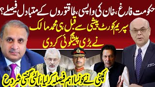 PTI Imran Khan Deal...? | Muhammad Malick Big Breaking | Madd e Muqabil With Rauf Klasra | Neo News