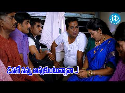 ట్రైన్ లో కామెడీ కితకితలు || Tarun and Brahmanandam Magic Comedy Scenes