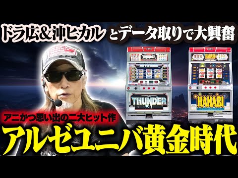 引取可】サンダーVリボルト ※すぐ遊べます 引取可】サンダーV