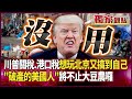 中美貿易戰
