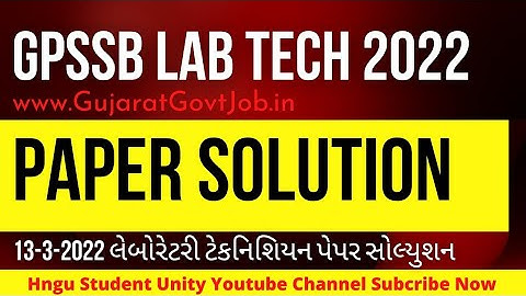 Lab technician 2022 Paper Solution | lab technician paper solution 2022 gujarat#Labtechpapersolution